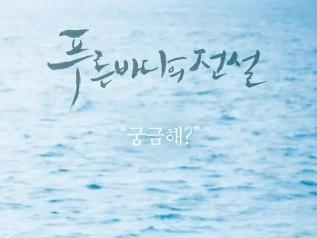 Actress Jun Ji Hyun, ”Worrisome?” Teaser and poster public. Actor Lee Min Ho co- star TV Series ”The