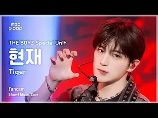 [#MusicCoreFanCam] THE BOYZ_ 特别小分队 HYUNJAE (THE BOYZ_ 特别小分队 Hyunjae) – Tiger Fan
