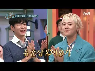 在 Tving 上观看：

 #精彩星期六 #精彩星期六 #YuJunSang_ #LeeHongKi_
精彩星期六 #EP.393
每周六晚上7点40分在tv