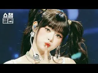 一段特别的“石头剪刀布”游戏，让你百听不厌。
准备好用“纯净版”立即捕捉精彩瞬间吧！📸✨

五五开（五五开）——石头剪刀布

#ShowChampion #S