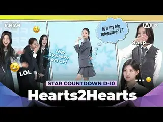 在 Tving 上观看：

发现罕见的髋部心灵感应⁉️观看Hearts2Hearts_ _ Heung的精彩剧集！
盆腔交通异常检测⁉️ 快来观看Hearts2