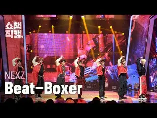 [Show Champion 饭拍 4K]
 NEXZ_ _ - Beat-Boxer（NEXZ_ - Beat-Boxer）

 #ShowChampion 