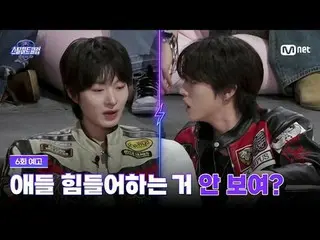 在 Tving 上观看：

 【#钢铁之心俱乐部/第六集预告】难道你没看到孩子们很吃力吗？一场紧张刺激的小队战斗🔥

如果你输了，很快就会被淘汰。
在生死攸关