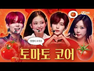 西红柿就是这么危险🍅

 00:00 ZERO BASE ONE_ _ - 恋爱游戏
03:15 LE SSERAFIM_ _ - 1-800-热-有趣
06