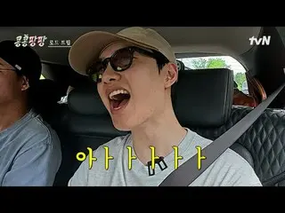 在 Tving 上观看：

 #KongKongPangPang #Lee、GwangSu_ #KimWooBin_ #DoKyungSoo
 Kong Kon