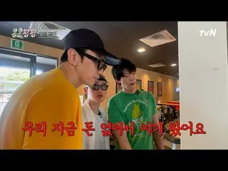 在 Tving 上观看：

 #KongKongPangPang #Lee、GwangSu_ #KimWooBin_ #DoKyungSoo
 Kong Kon