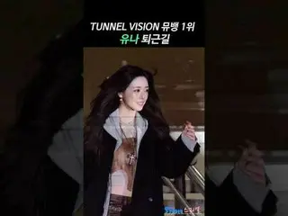 251121 音乐银行 ITZY_ _ YUNA_ _ 饭拍视频 by Spinel
 * 请勿编辑，请勿重新上传
#Yuna #YUNA_ _ #ITZY_ 