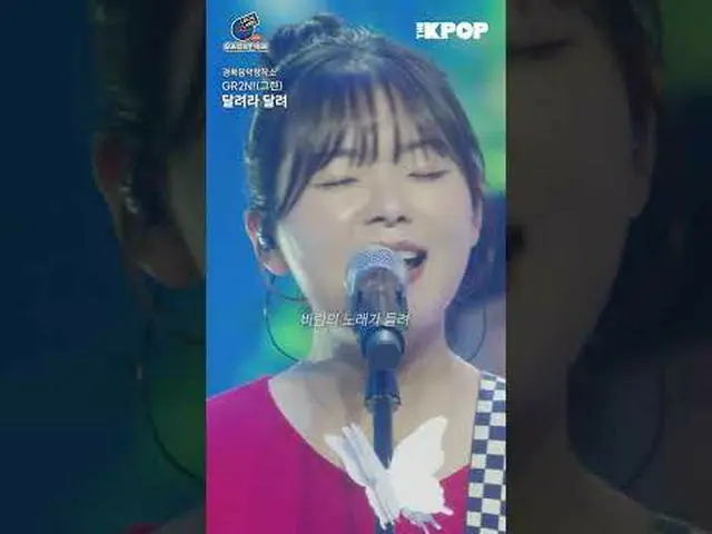 #我们的音乐家节 #本地厂牌 #本地音乐家 #KOCCA庆北音乐创作工作室 GR2N！《奔跑吧，奔跑吧》MV 片段订阅频道，享受专属福利