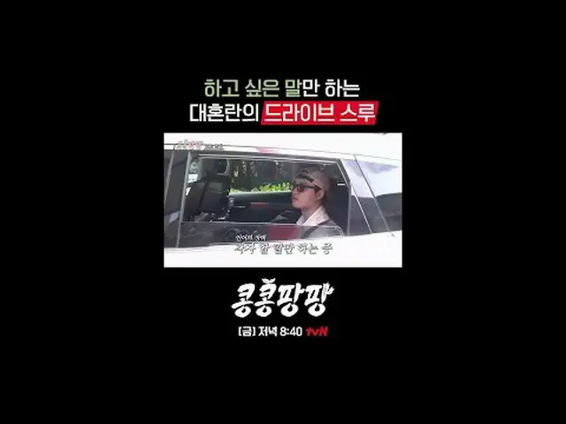 真正的朋友三人组：李、GwangSu_ X 金宇彬_ X 都暻秀100% 纯正墨西哥独立旅行孔孔庞庞✔ [周五] 晚上8:40 tvN #tvN #KongKo