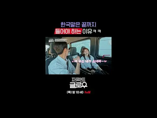 征服纽约的韩妆 [完美光泽]每周四晚上10:40在 Tving 上观看： #tvN #完美光泽 #kglowup #罗美兰 #朴敏英 #朱钟赫 #车弘 #Leo