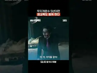 彩虹运输公司成立五年以来，也将提供真正的教育。
 #李帝勋_ #金义成 #表艺珍_ #张赫镇 #裴有蓝
#SBSFriSatDrama #ModelTaxi3 