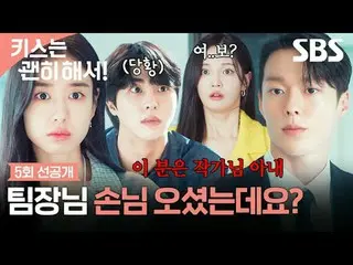 这是一个令人心碎的爱情故事，讲述了一位为了谋生而假扮母亲的单身女性，与爱上她的团队领导之间的故事。
 #张基龙_ #安恩真_ #金武俊_ #吴多维_
 #SBS