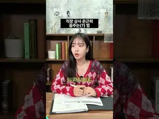 这是一个令人心碎的爱情故事，讲述了一位为了谋生而假扮母亲的单身女性，与爱上她的团队领导之间的故事。
 #张基龙_ #安恩真_ #金武俊_ #吴多维_
 #SBS