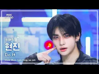 [#FavoriteFanCam] Stray Kids_ _ HYUNJIN_ (Stray Kids Hyunjin) – Do It | Show! Mu