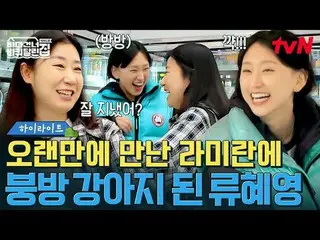 在 Tving 上观看：

 #HouseOnWheelsAcrossTheSea #HouseOnWheelsAcrossTheSeaHokkaidoEdit