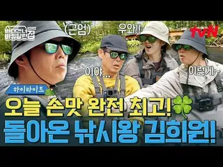 在 Tving 上观看：

 #HouseOnWheelsAcrossTheSea #HouseOnWheelsAcrossTheSeaHokkaidoEdit