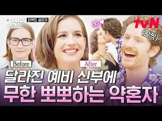 在 Tving 上观看：

 #tvN #完美光芒
快来观看YouTube上最热门的视频！#ThisTimeHotClip

征服纽约的韩妆 [完美光泽]
每周