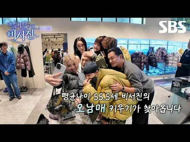 #李瑞镇_ #金光奎_ #ALLDAYPROJECT #SBSFridayVariety #MyGrumpySecretSecretaryJin #MyGrum