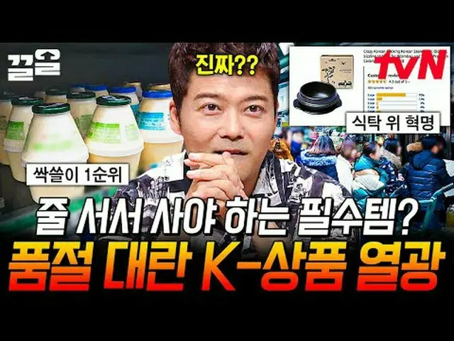 在 Tving 上观看： #tvN #释放韩19号 #拉起来tvN的传奇综艺节目越来越火爆了↗↗免费19 免费19前所未有的独家新闻排名🔍每周一晚9:50在t