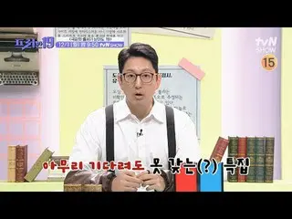 在 Tving 上观看：

 #JunHyunMoo_ #OhSangJin #HanSeokJun #FreeHan19

前所未有的独家新闻排名
每周一晚上