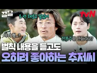 在 Tving 上观看：

 tvN Legend，加油↗ #加油
#HandsomeGuys #ChaTaeHyun_ #ShinSeungHo_ #Hand