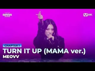 在 Tving 上观看：

抛硬币
MEOVV_ _ 在 2025 年 MAMA 颁奖典礼上演唱的《TURN IT UP (MAMA ver.)》

听我的怒吼