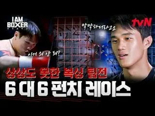 #I.M_拳击手 #马东锡_ #金钟国_ #Dex
我是拳击手 第二集


一位世界级的动作明星
马东锡，一位拥有30年经验的拳击馆经理！

由马东锡本人设计，