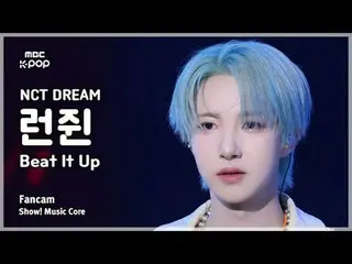 [#MusicCoreFanCam] NCT_ _ DREAM_ _ RENJUN_ (NCT DREAM 仁俊) – Beat It Up 饭拍 | Show