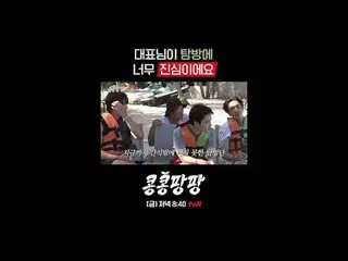 真正的朋友三人组：李、GwangSu_ X 金宇彬_ X 都暻秀
100% 纯正墨西哥独立旅行

{孔孔庞庞}
 ✔ [周五] 晚上8:40 tvN

 #tv