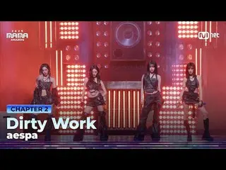 在 Tving 上观看：

疯狂缪斯：钢铁之怒
aespa 的《Dirty Work》入围 2025 年 MAMA 颁奖典礼

听我的怒吼，UH-HEUNG
 