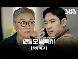 “在一个正义荡然无存的社会里，一个电话就足以解决问题。” 这是一部讲述神秘出租车公司“彩虹运输”和出租车司机金道基为遭受不公待遇的受害者伸张正义的私人复仇剧。
