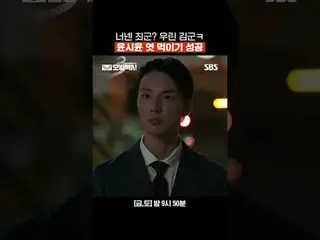 你是崔吗？我们是金哈哈 尹施允_ 成功地喂你吃屎
#李帝勋_ #金义成 #表艺珍_ #张赫镇 #裴有蓝 #尹时允_
 #SBSFriSatDrama #Mode