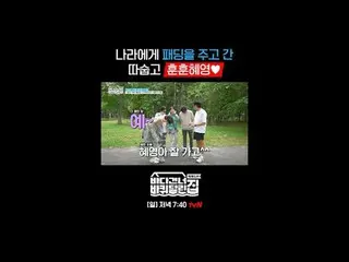 《房车横渡大海：北海道》
 ✔ [周日] 晚上7:40 播出

#tvN #HouseOnWheelsAcrossTheOceanHokkaidoEdition