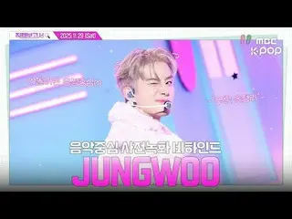 [#饭拍报道🔍] #JUN_GWOO #Jungwoo 💚Eumjeong永远在Jungwoo身边💚 Eumjeong幕后预录⏯️

 #JUN_GWOO