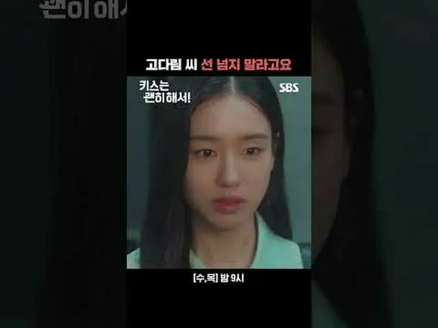 戈达林先生，请不要越界