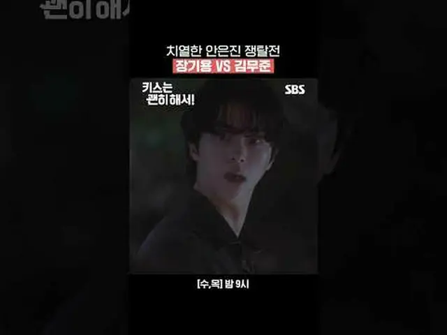 安恩真和张基龙与金武俊展开激烈对决#张基龙_ #安恩真_ #金武俊_ #吴多维_ #SBSWed-周四剧集 #KissForNoThings #Dynamite