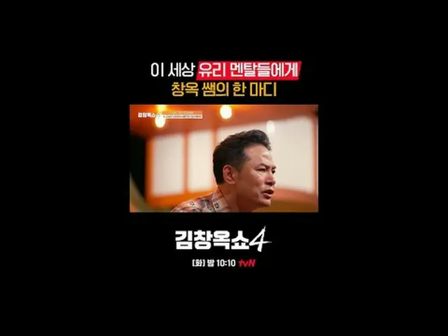 金昌玉《听着》👂终结四季之争！【金昌玉秀 4】 ✅ 每周二晚10点10分 | tvN