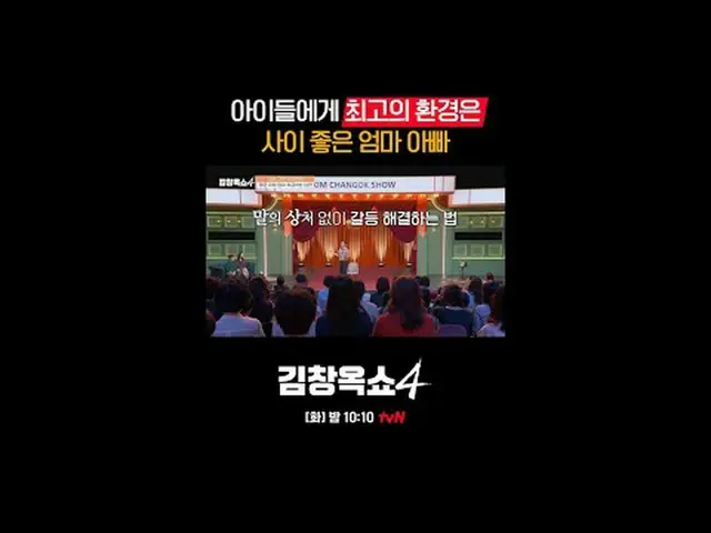 金昌玉《听着》👂终结四季之争！【金昌玉秀 4】 ✅ 每周二晚10点10分 | tvN