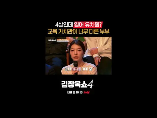 金昌玉《听着》👂终结四季之争！【金昌玉秀 4】 ✅ 每周二晚10点10分 | tvN