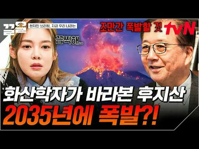 在 Tving 上观看： #tvN #我们的国家现在 #加油tvN的传奇综艺节目越来越火爆了↗↗ #在Tving上观看  