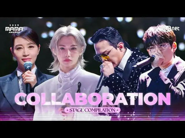 2025 年 MAMA 颁奖典礼独家合作舞台，等你来体验——认识今年的 TANdout 表演嘉宾