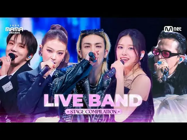 来欣赏由现场乐队演奏带来的精彩表演吧！同时欣赏各个舞台以及乐队的现场演奏！ --- 00:02 MEOVV_ _ 03:54 i-dle_ _ 08:01 隔壁