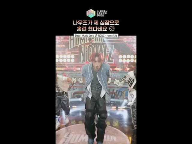 【Show! 音乐中心】棒球部 NOW_ Z_ ？这行得通 #NOW_ Z_ _ #NOW_ Z_ #shorts ⓒ MBC&iMBC 未经授权，禁止复制、再