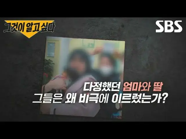 #SBS时事 #SBS文化 #我想知道#未解之谜 #知情者 #知情者预览SBS《我想知道》 ☞ [周六] 晚上11:10版权所有 © SBS