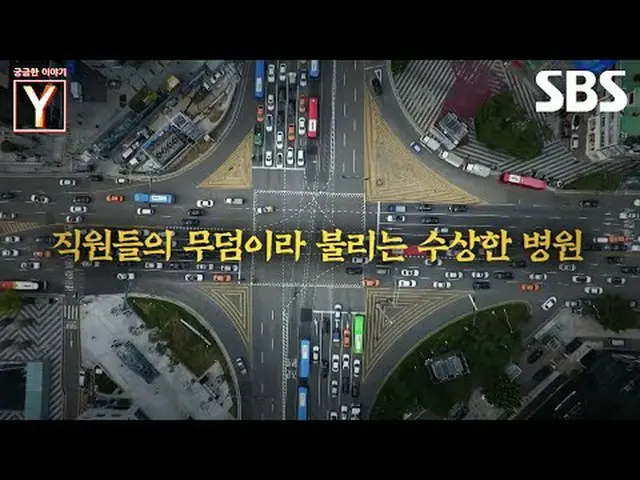 #医生 #辱骂性语言 #独裁者#SBSEducation #CuriousStoryY #YStory #CuriousStoryYPreview #预览SBS