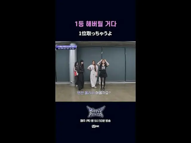 我将获得第一名𝙈𝙖𝙠𝙚 𝙮𝙤𝙪𝙧𝙨𝙚𝙡𝙛. 𝙈𝙖𝙠𝙚 𝙢𝙮𝙨𝙚𝙡𝙛. “嘻哈流行乐” 90% 50% Mnet 50