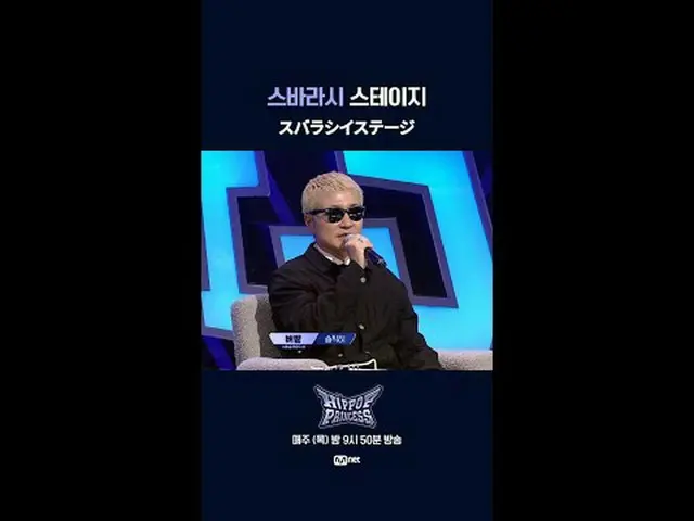 精彩舞台𝙈𝙖𝙠𝙚 𝙮𝙤𝙪𝙧𝙨𝙚𝙡𝙛. 𝙈𝙖𝙠𝙚 𝙢𝙮𝙨𝙚𝙡𝙛. “嘻哈流行乐” 90% 50% Mnet 50% -