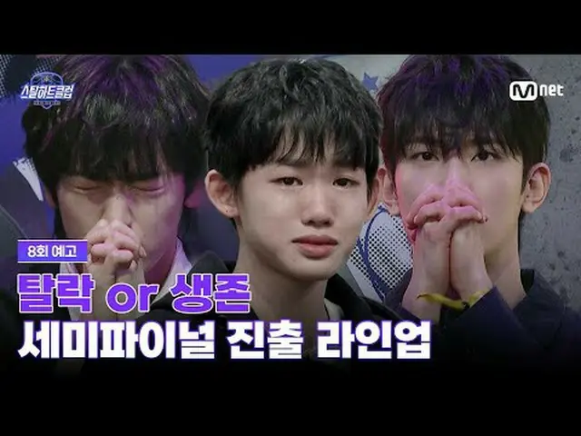 在 Tving 上观看： 【#钢铁之心俱乐部/第8集预告】淘汰赛还是生存赛？最终半决赛阵容阵容公布仪式将决定你是生存还是淘汰！经过激烈的角逐，最终哪些队伍将晋级