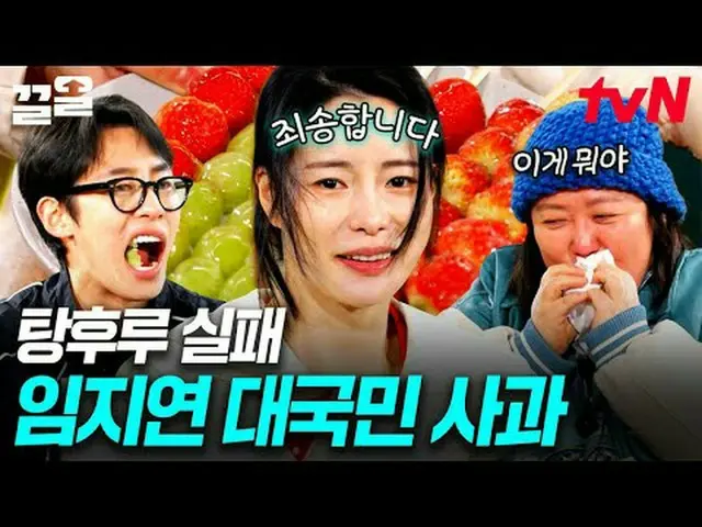 在 Tving 上观看： #tvN #Sister'sFoodDirectSend2 #PullUp tvN的传奇综艺节目越来越火爆了↗↗ #在Tving上观看