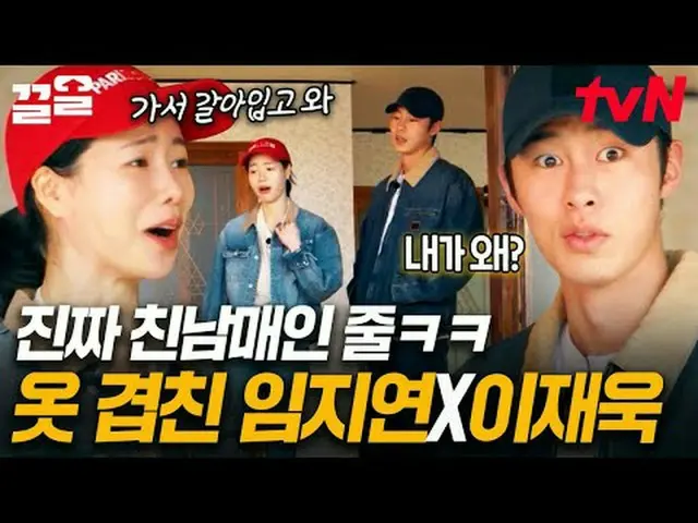 在 Tving 上观看： #tvN #Sister'sFoodDirectSend2 #PullUp tvN的传奇综艺节目越来越火爆了↗↗ #在Tving上观看